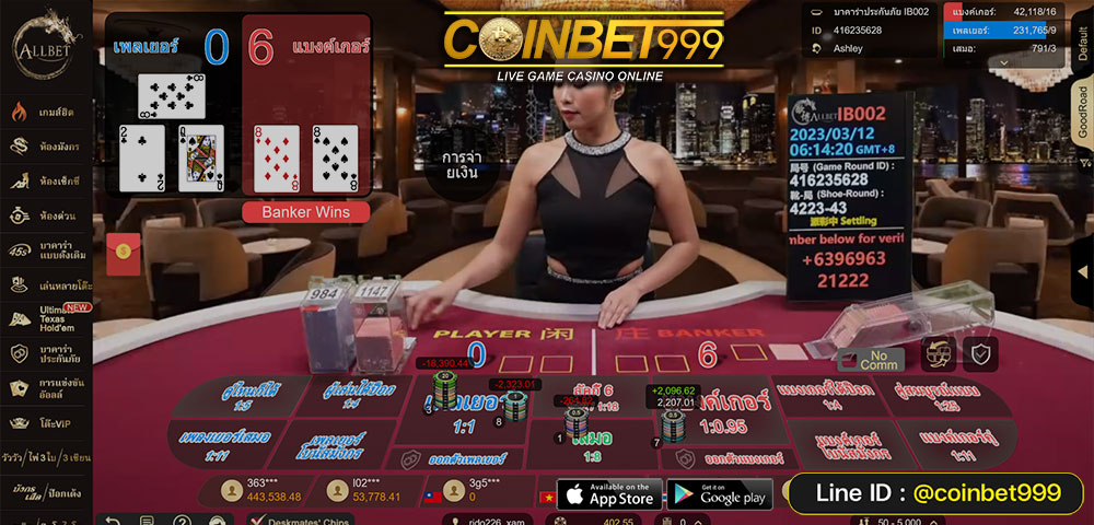 บาคาร่าออนไลน์ allbet