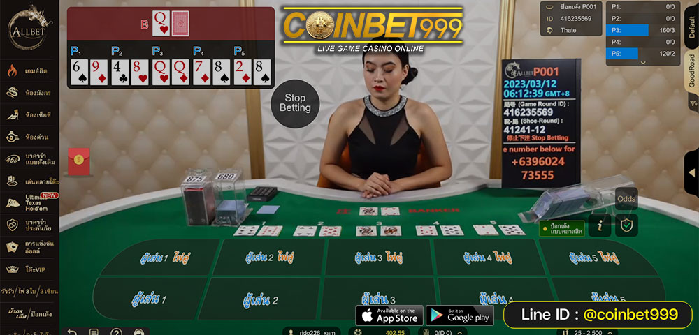 ป๊อกเด้ง Allbet