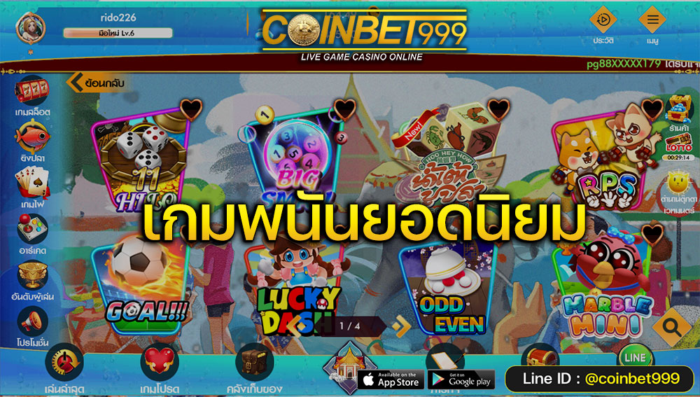 เกมพนันยอดนิยม PG SLOT