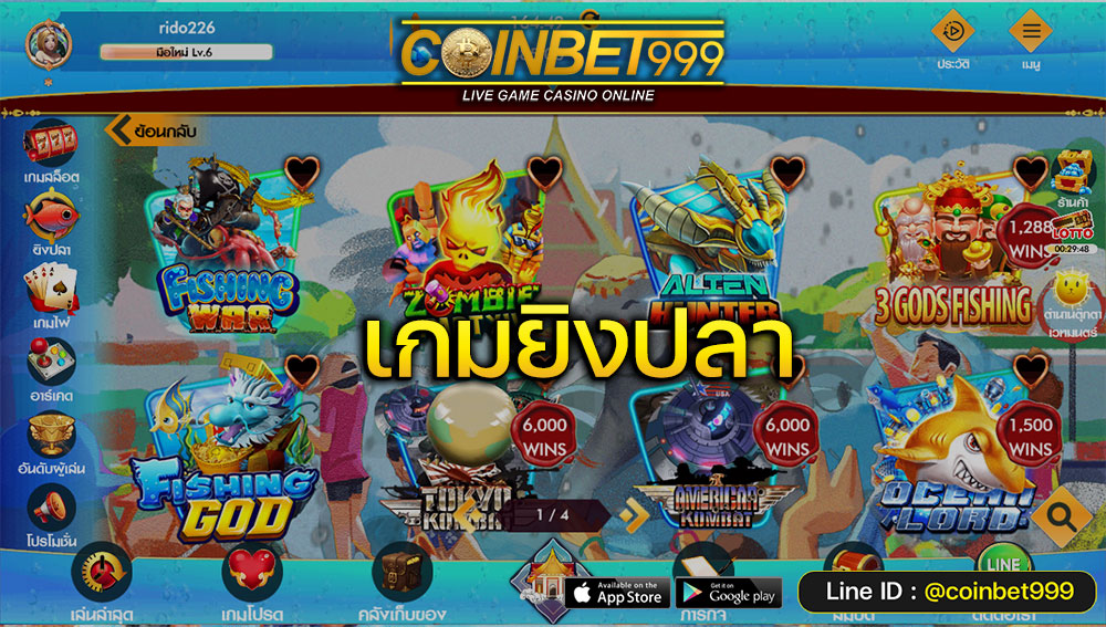 เกมยิงปลา PG