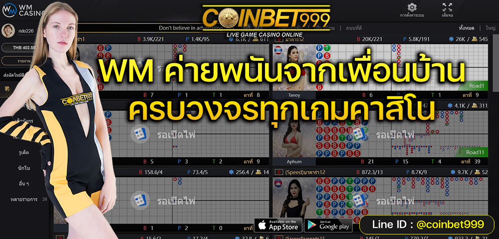 สมัครเล่นคาสิโน wm casino 