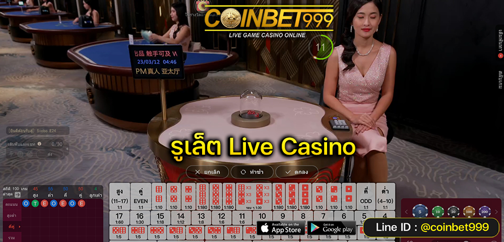 รูเล็ต PM Casino