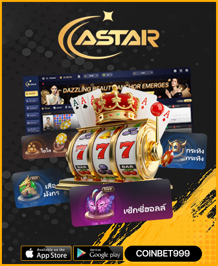 astar